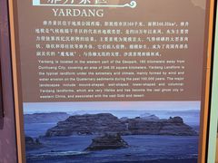 -敦煌雅丹国家地质公园