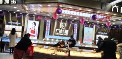 -六桂福珠宝(外海店世纪联华超市店)