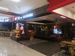 -前门后头老北京铜锅涮肉·京味菜·烤鸭(伊藤洋华堂店)