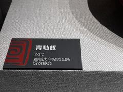 -宣城市博物馆