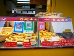 -皇家面点(三八广场店)