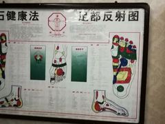 -若石足道SPA 连锁(丹东街店)