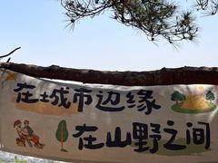 -虞山风景区
