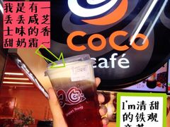 -CoCo都可(金狮店)