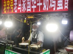 -清真老马家国华牛奶鸡蛋醪糟(正宁路店)