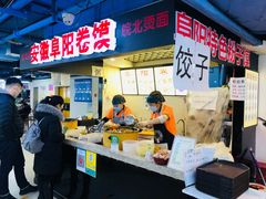 自助取餐区-安徽阜阳卷馍(西单店)