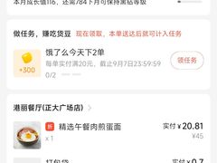 -港丽餐厅(正大店)