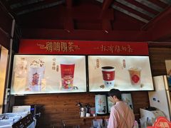 -鸡鸣赐茶(鸡鸣寺路店)