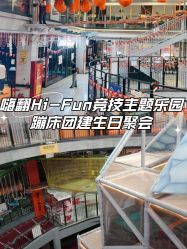 -失重星球乐园·蹦床馆(欢乐谷店)