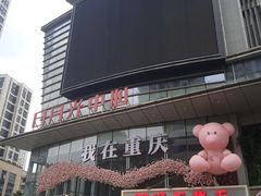 -日月光中心广场