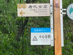 -遂昌金矿国家矿山公园