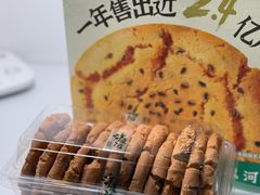原味桃酥-泸溪河桃酥(龙湖长楹天街店)