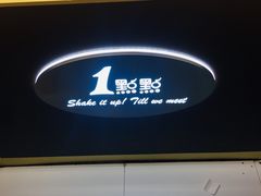 -1点点(金桥店)