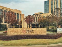 -中国银行江苏省分行培训中心