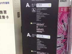 出口信息-珠江新城(地铁站)