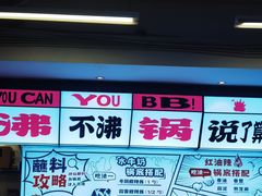 -生活如沸·顺德水牛奶火锅(大学路店)