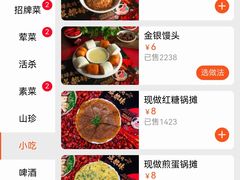 -巴蜀大宅门火锅(北大街店)