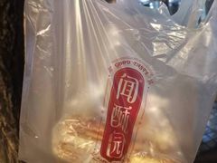 -闻酥园(大慈寺店)