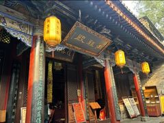 -湘子庙