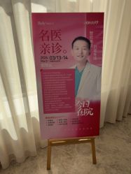 -哈尔滨瑞丽医疗美容医院