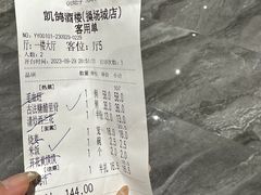 -凯鸽酒楼(操场城店)