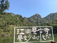 -大慈岩风景区