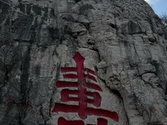 -青州市云门山风景区