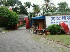 -海口市博物馆