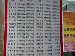 -上海市长春食品商店(淮海中路店)