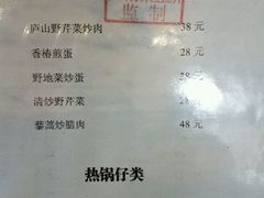 菜单-忆湘南(庐山店)