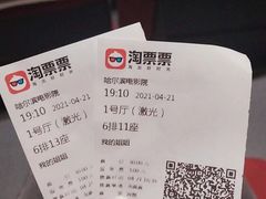 -哈尔滨电影院