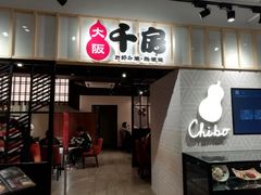 门面-大阪osaka寿司(金港路店)