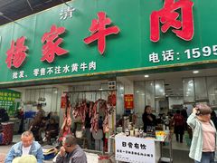 -杨家牛肉汤(淮建路店)