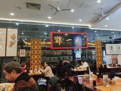 -都一处烧麦馆(前门店)