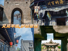 -平遥古城