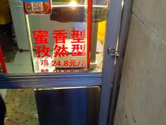 -金冠烤香鸡
