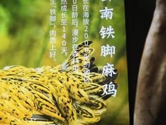 -云海肴·汽锅鸡·云南菜(苏州中心店)