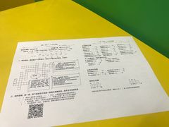 账单-做了不起的80后