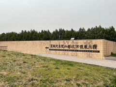 -汉景帝阳陵博物院