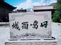 -丹噶尔古城