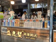 -清真盛志望麻酱酿皮·非遗老字号