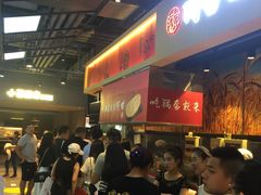 -阿甘锅盔(合生汇购物中心店)