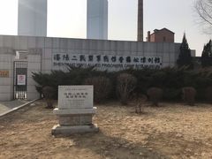 -沈阳二战盟军战俘营旧址陈列馆