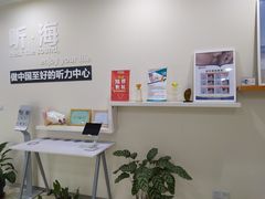 -海之声助听器(上海旗舰中心)