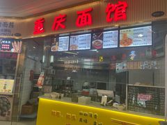 -鑫悦·时光美食城