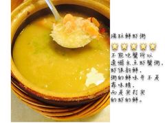 李记潮汕砂锅粥-李记潮汕砂锅粥(营福路店)