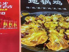 -百味地锅鸡(铜山路店)