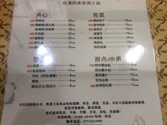 -品味轩(华山路店)