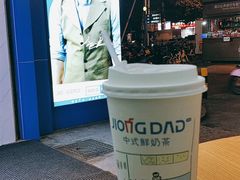 -炅爸爸鲜奶茶(解放西店)