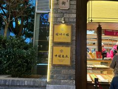 -嘉华鲜花饼·现烤(昆明老街店)